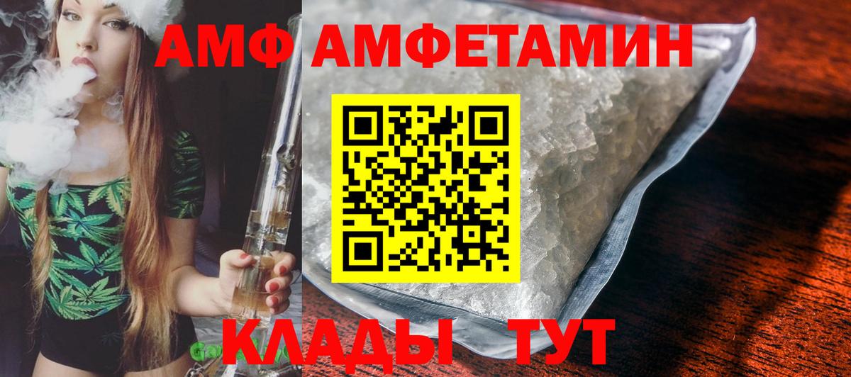 АМФЕТАМИН 98%  Вход с VPN  АМФЕТАМИН  Пермь  Amphetamine 