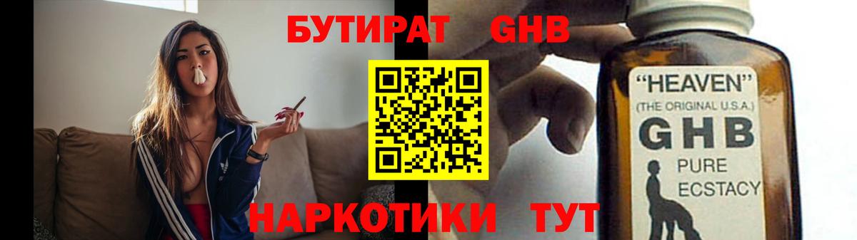 Пермь  БУТИРАТ  Вход с VPN  БУТИРАТ 99% 