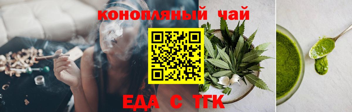 Пермь  Cannafood конопля  Вход с VPN 