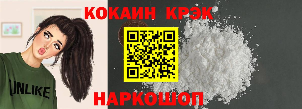 COCAIN  Кокаин Перу  Вход с VPN  цены наркотик  Пермь  КОКАИН Колумбийский 