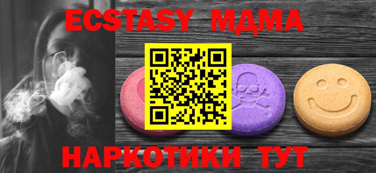 Ecstasy 99%  Экстази    как войти  Пермь  Вход с VPN  Ecstasy круглые 