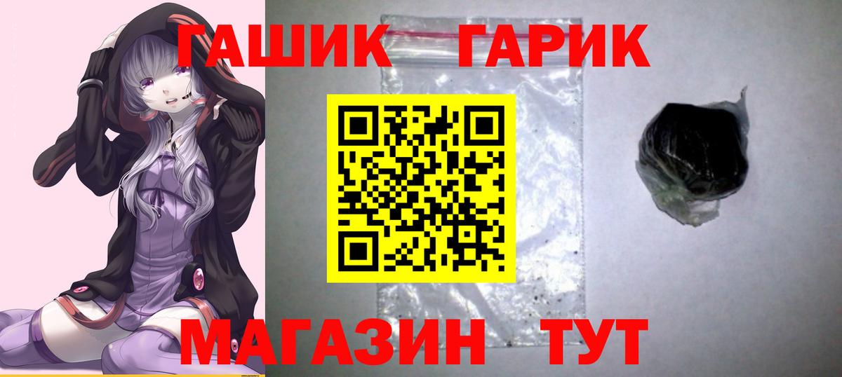 Пермь  ГАШ 40% ТГК  цены   Вход с VPN  ГАШИШ 