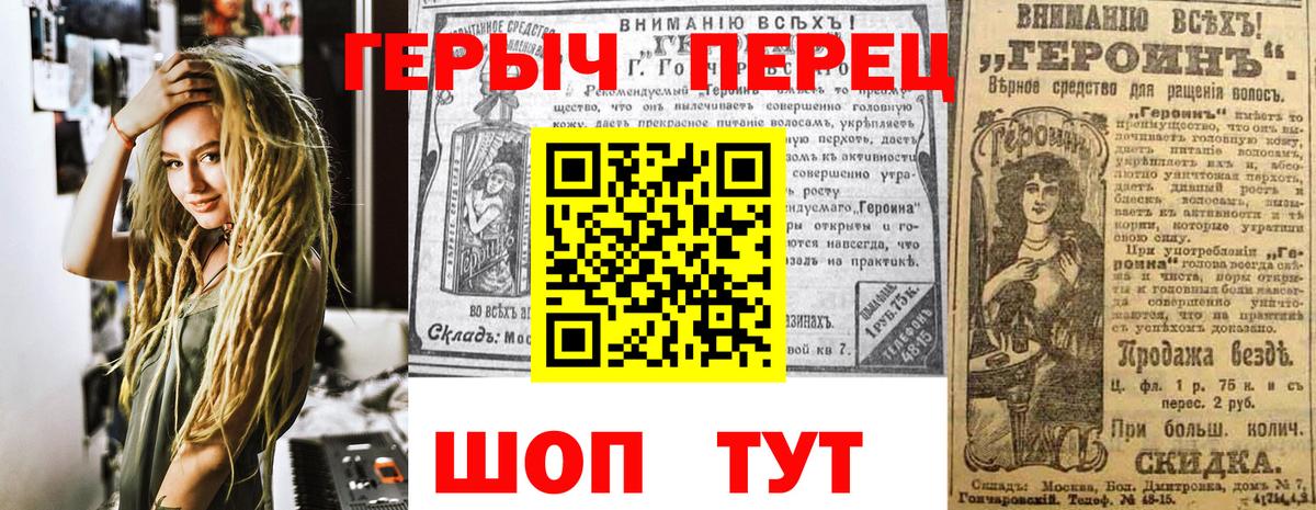 ГЕРОИН герыч  Героин  Пермь  Вход с VPN 