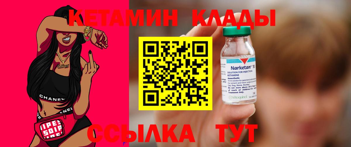 Кетамин VHQ Пермь