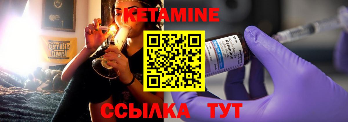   зеркало  Кетамин VHQ  Вход с VPN  Пермь 
