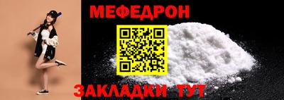 мет Волжский