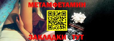 мет Волжский