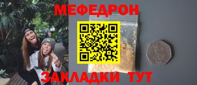 мет Волжский
