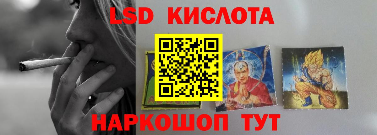 ЛСД экстази кислота  Лсд 25 экстази ecstasy  Вход с VPN  Пермь 