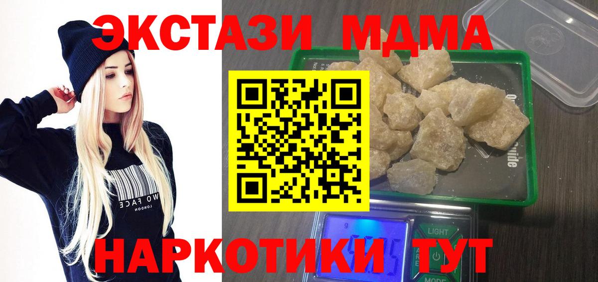 MDMA crystal  MDMA Molly  Вход с VPN  Пермь 