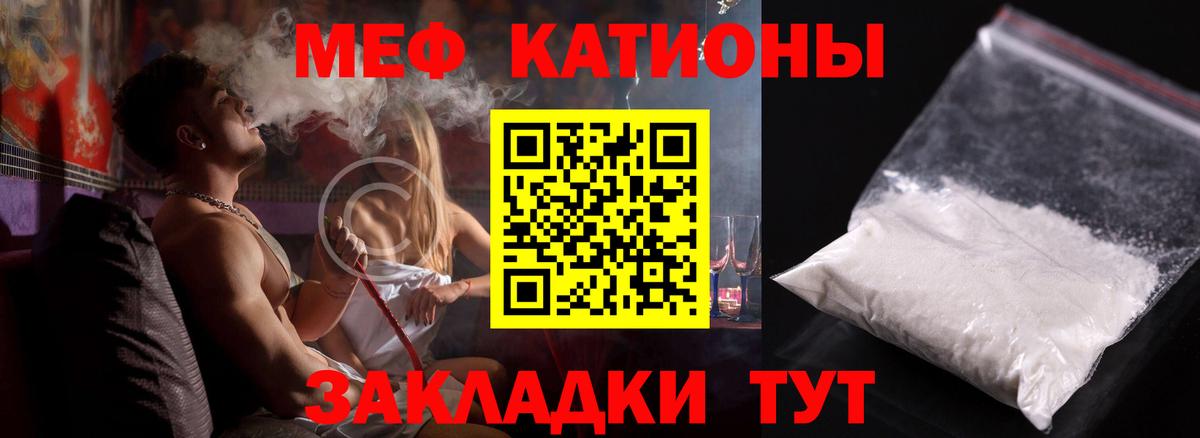 Мефедрон мука Пермь