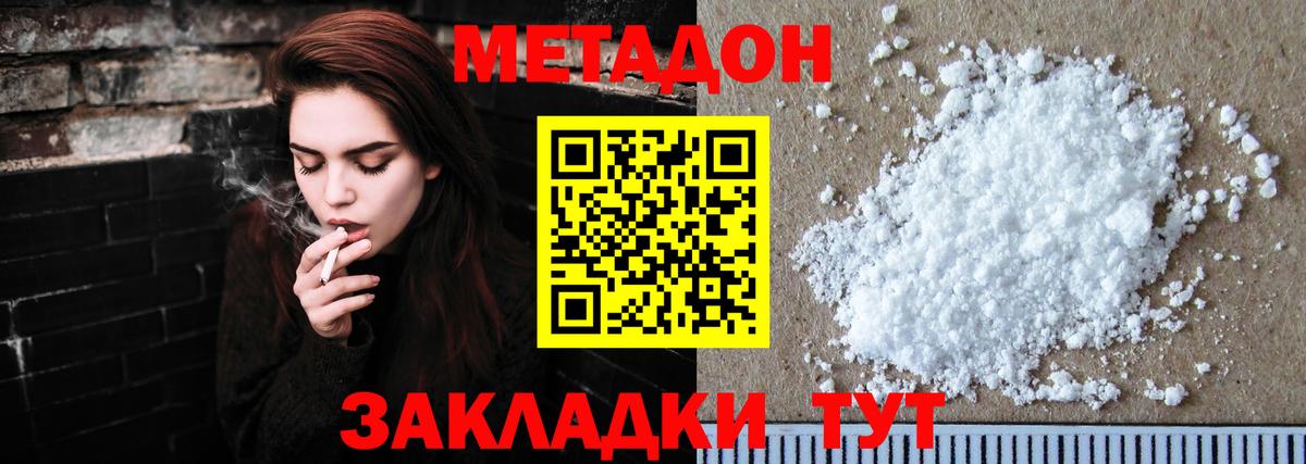 Пермь  МЕТАДОН белоснежный  ОМГ ОМГ маркетплейс  МЕТАДОН VHQ  darknet какой сайт  Вход с VPN 