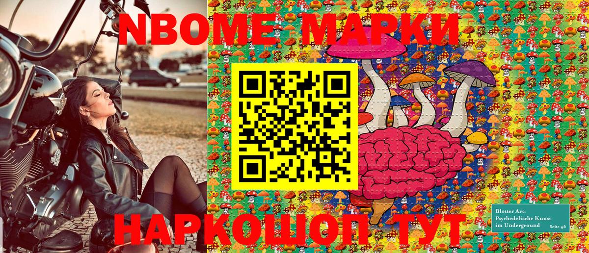 Марки 25I-NBOMe 1500мкг  Вход с VPN  Пермь  Марки 25I-NBOMe 1500мкг 