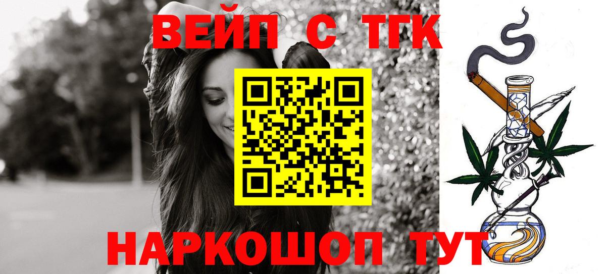 Дистиллят ТГК концентрат  Вход с VPN  ТГК гашишное масло  Пермь 